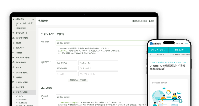更新通知の画面キャプチャー