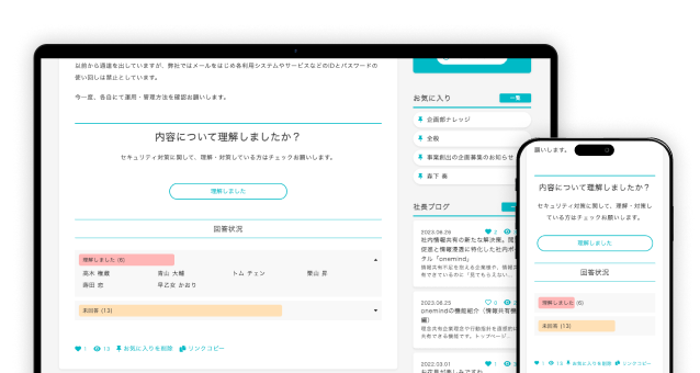 簡易アンケートの画面キャプチャー